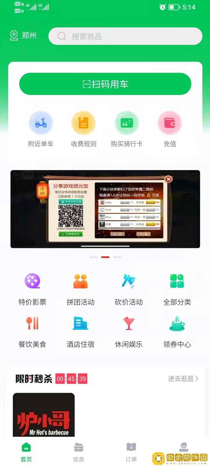 胖兔同城