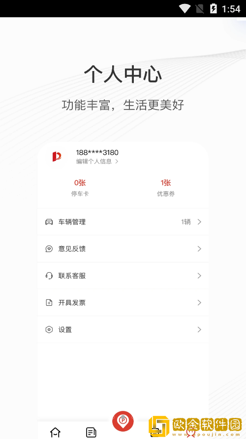 运城智慧泊车