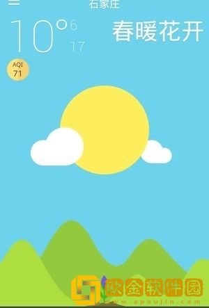 美丽天气