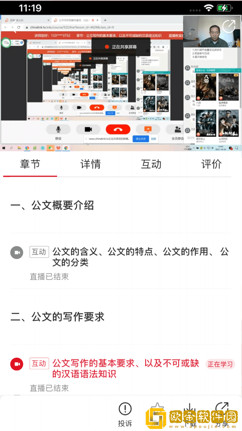 圆点职教