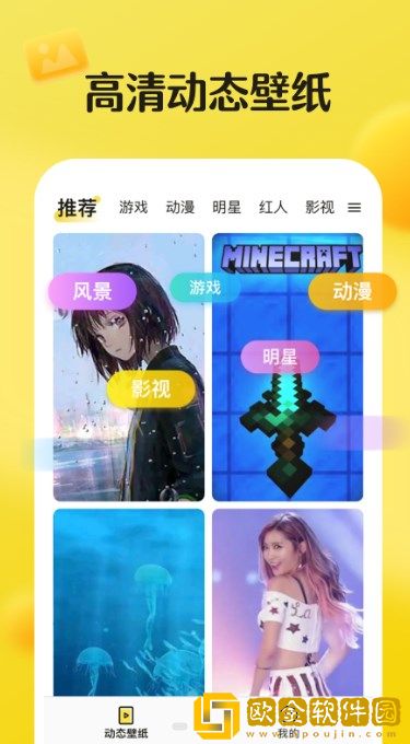 皮皮动态壁纸