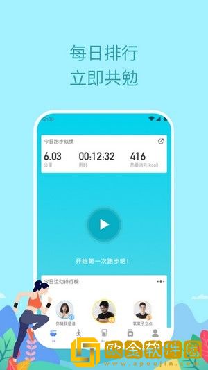 如益运动
