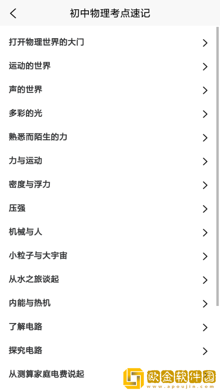 随记物理