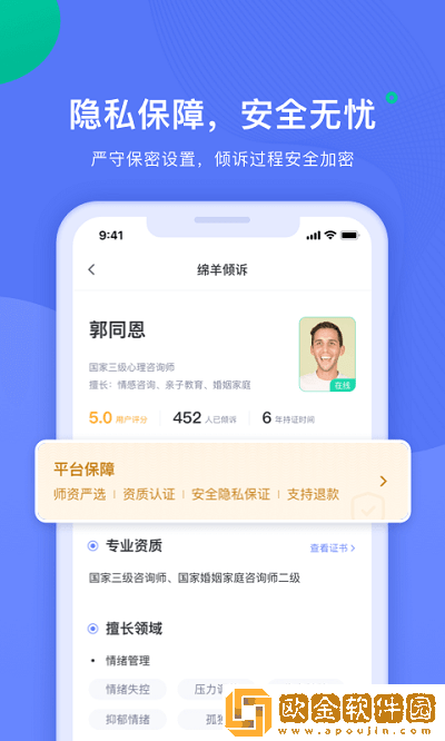 绵羊倾诉