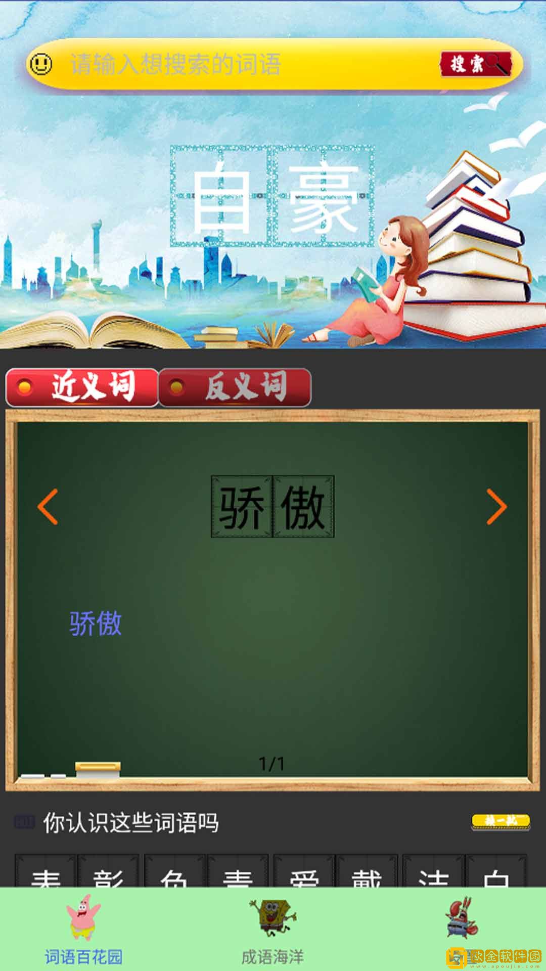 辅导作业大师