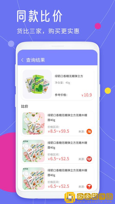 查快递单号
