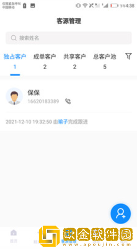 乐有客效率办公