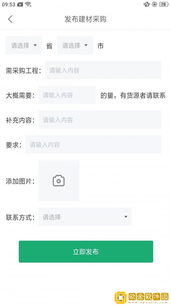 鲁小匠