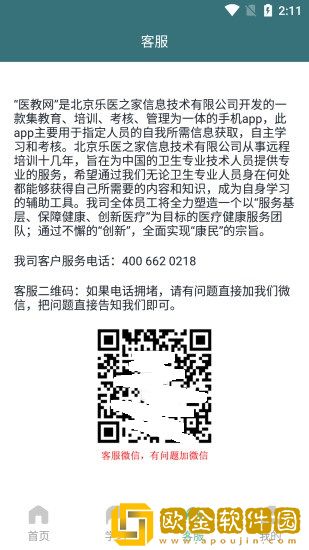 医教网