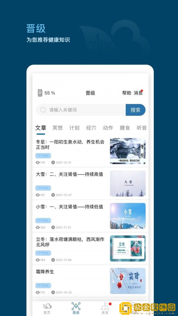 天和云脉
