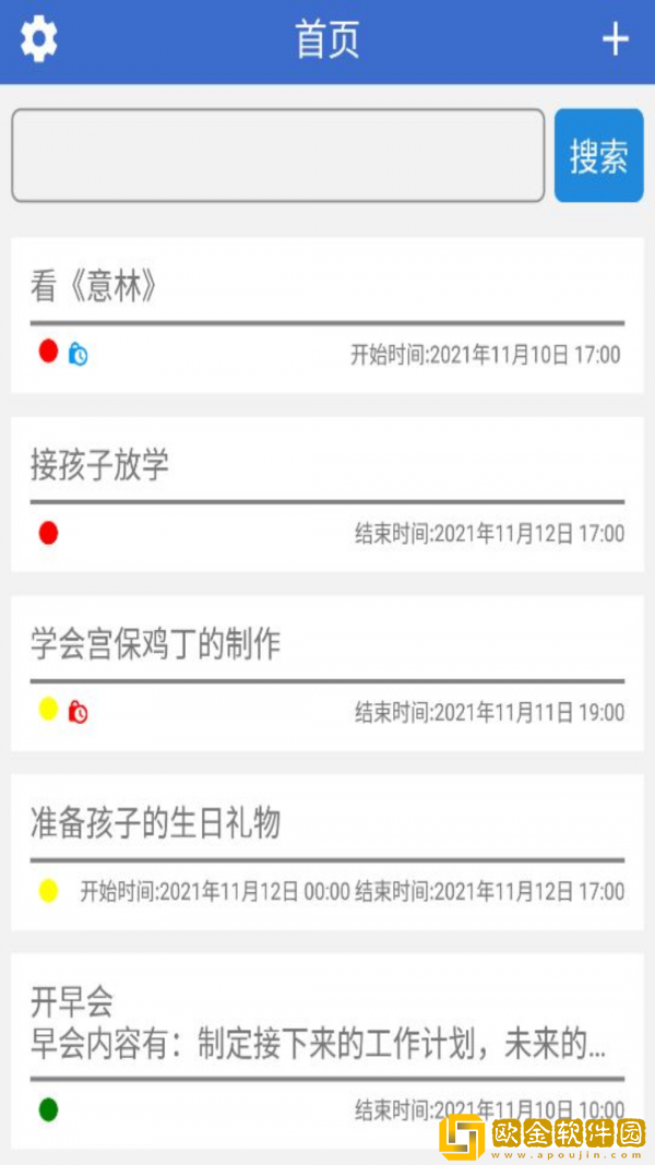 简约待办