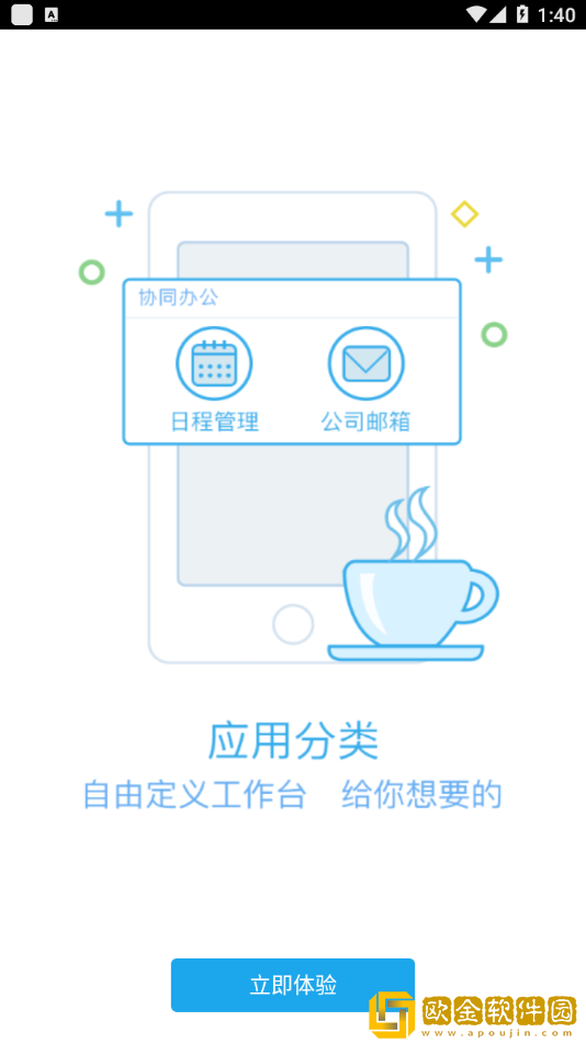 浙广办公