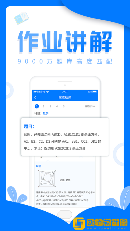 帮帮作业学习
