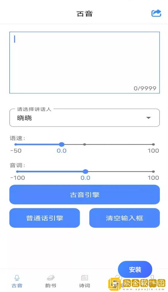 雅言古诗文学习