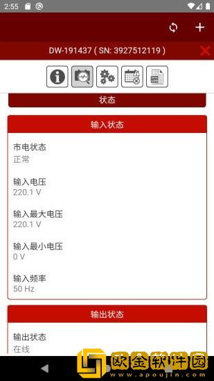 UPS云管理