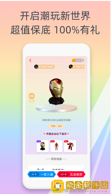 福气多多