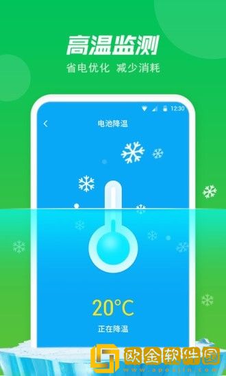 极快省电专家