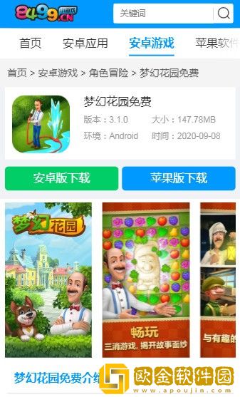 8499游戏盒子