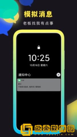 社恐治愈器