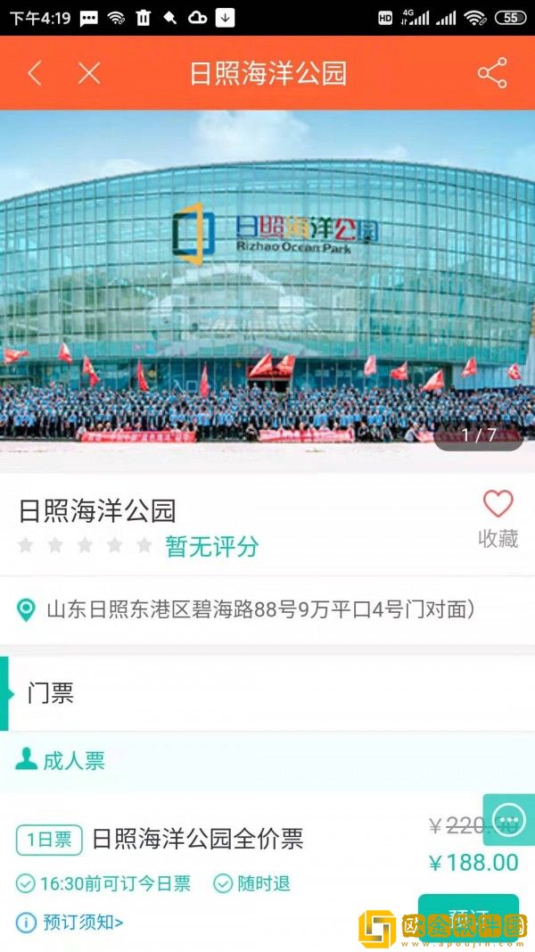 在日照惠生活