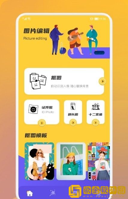 赤焰修图抠图