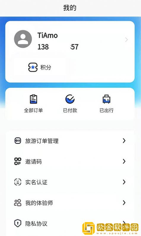 申德旅游