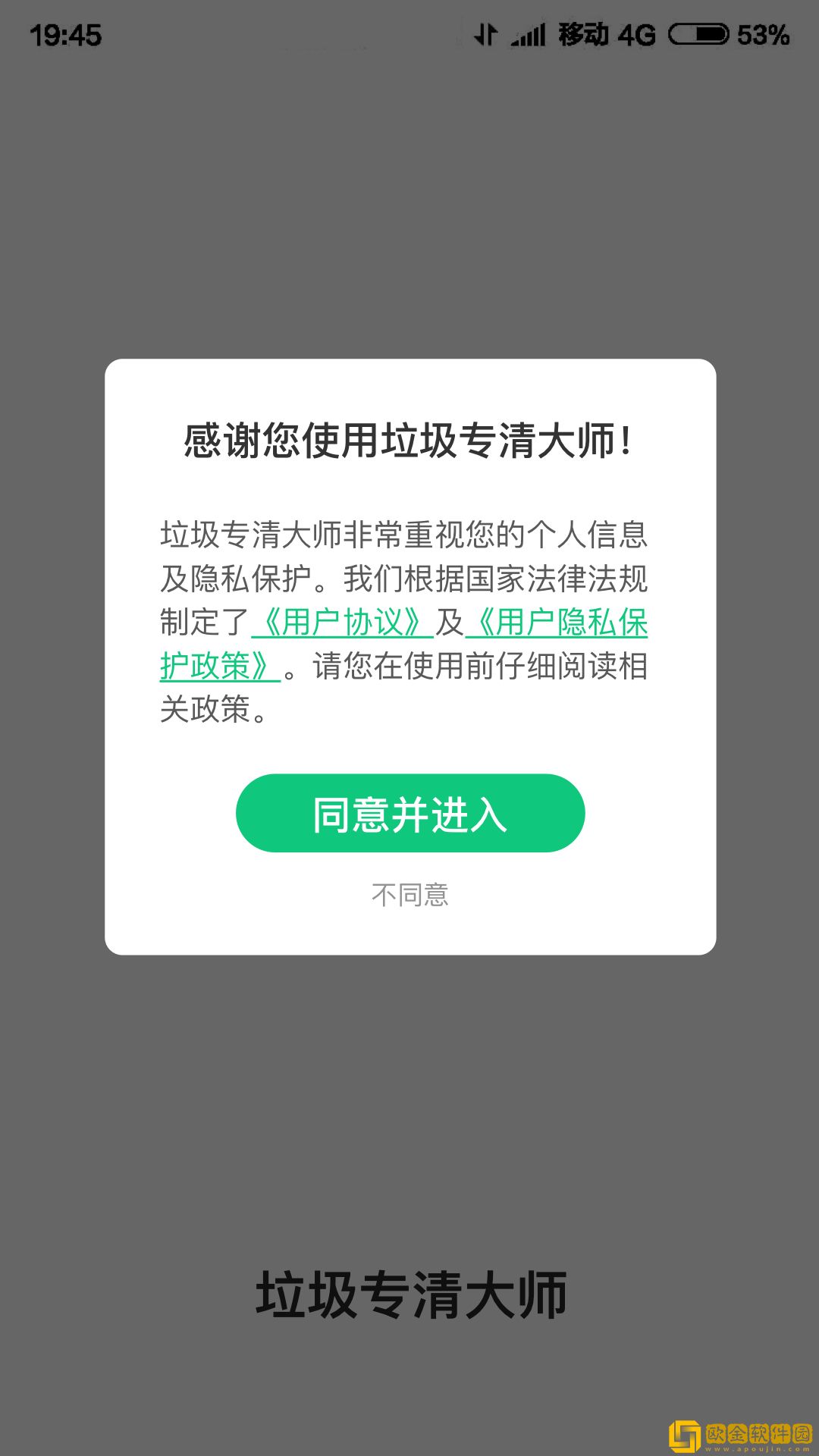 垃圾专清大师