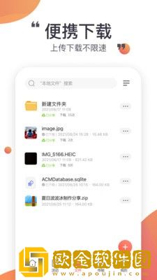小飞机网盘