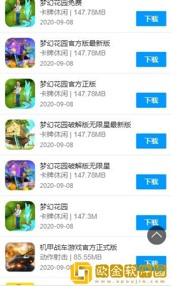 8499游戏盒子