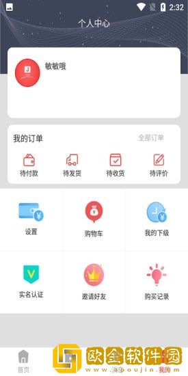 匠人世界