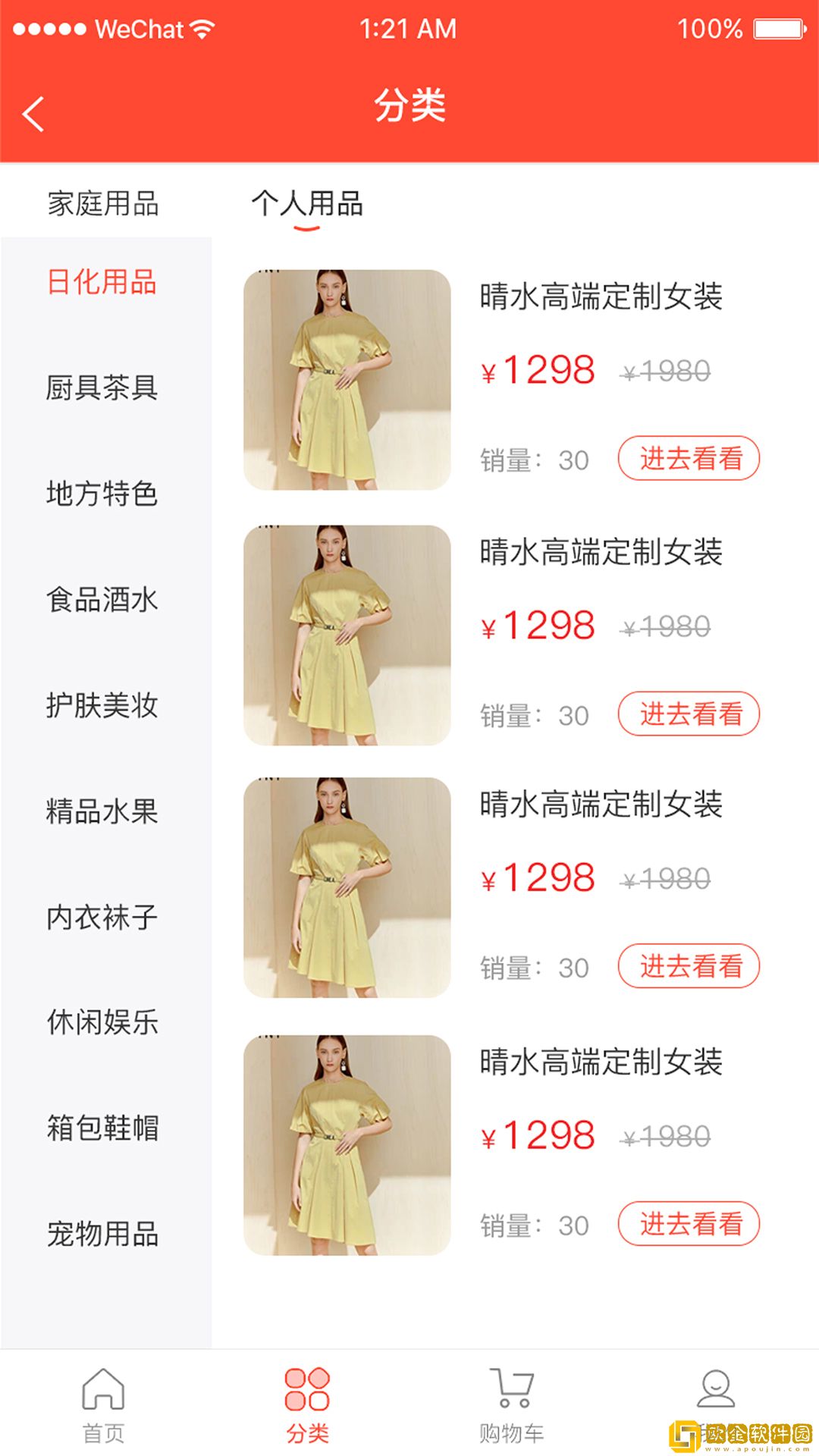 天健康乐
