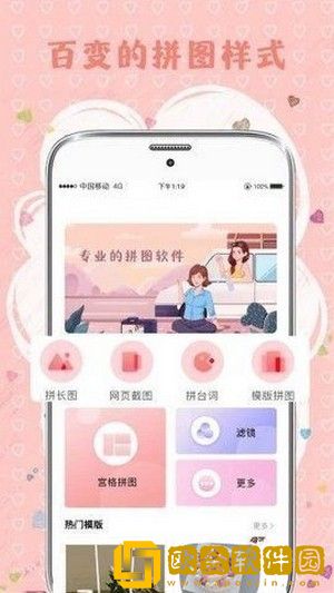 TT拼图