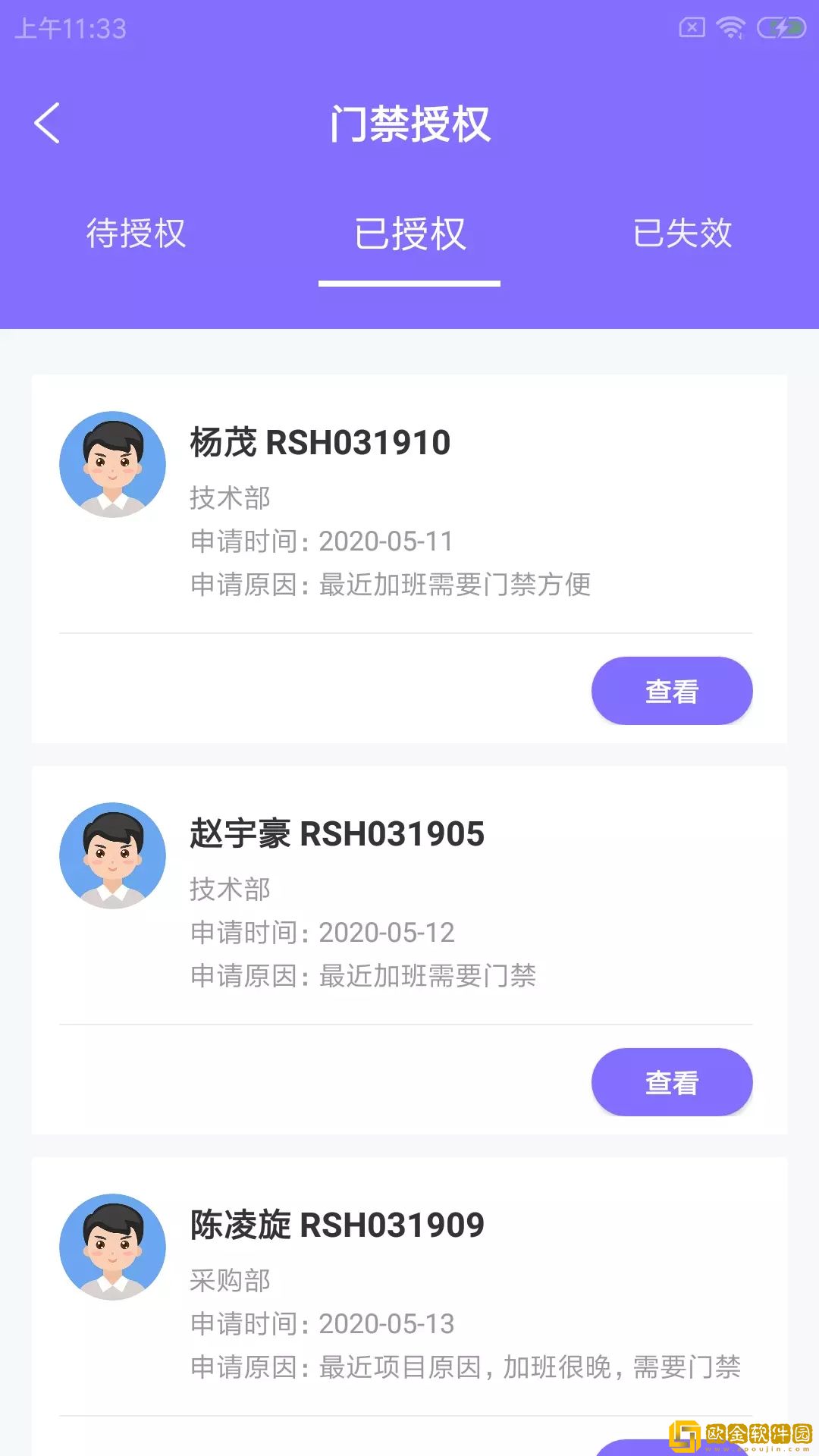 蜘轶优企事