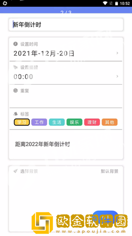 时光亭