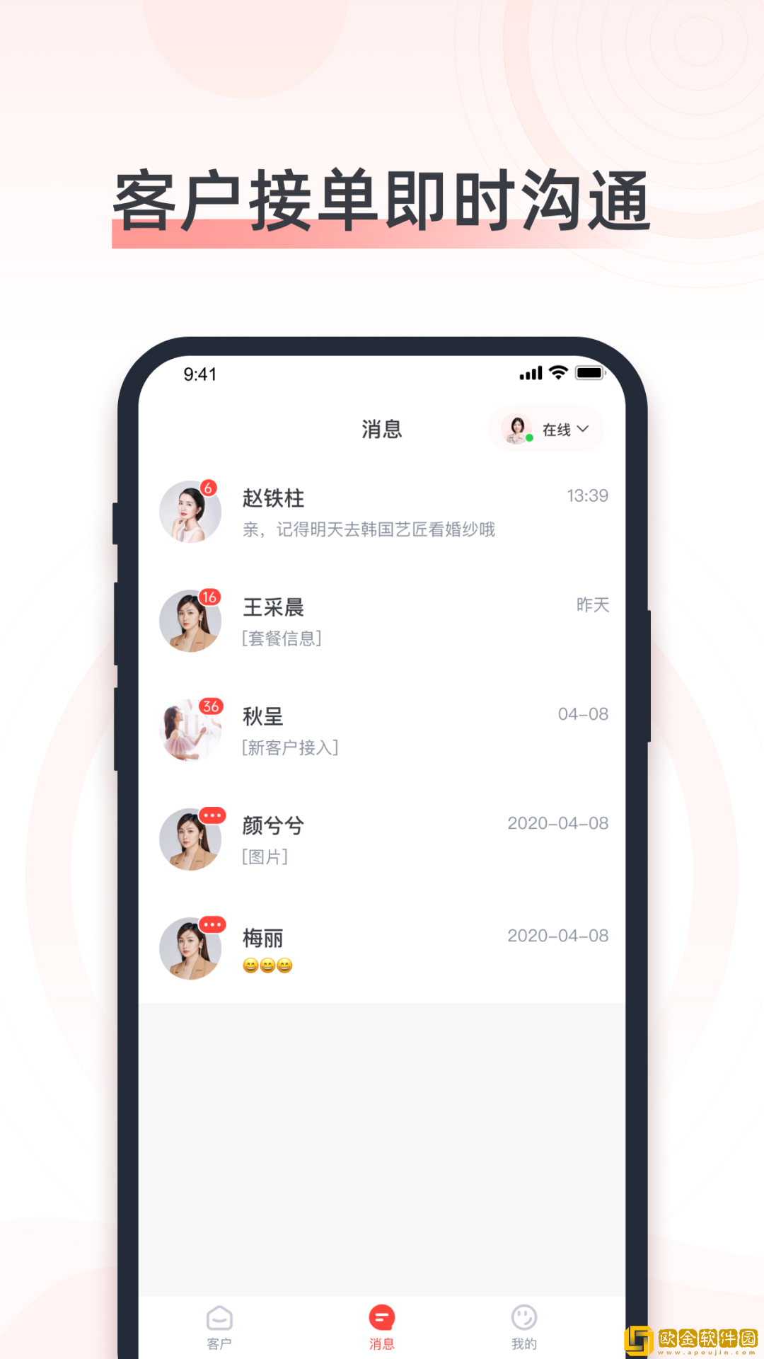 婚奢汇婚礼人