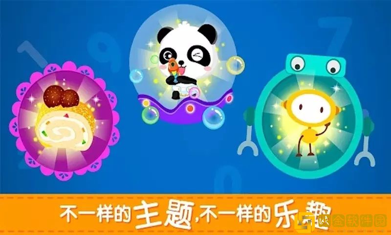 宝贝爱学习