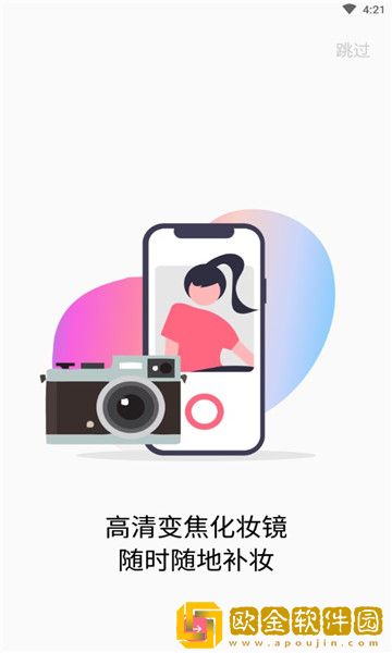 全能化妆镜