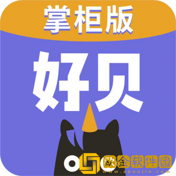 好贝掌柜店铺管理