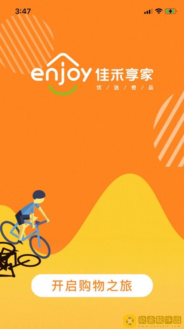 佳禾享家优品