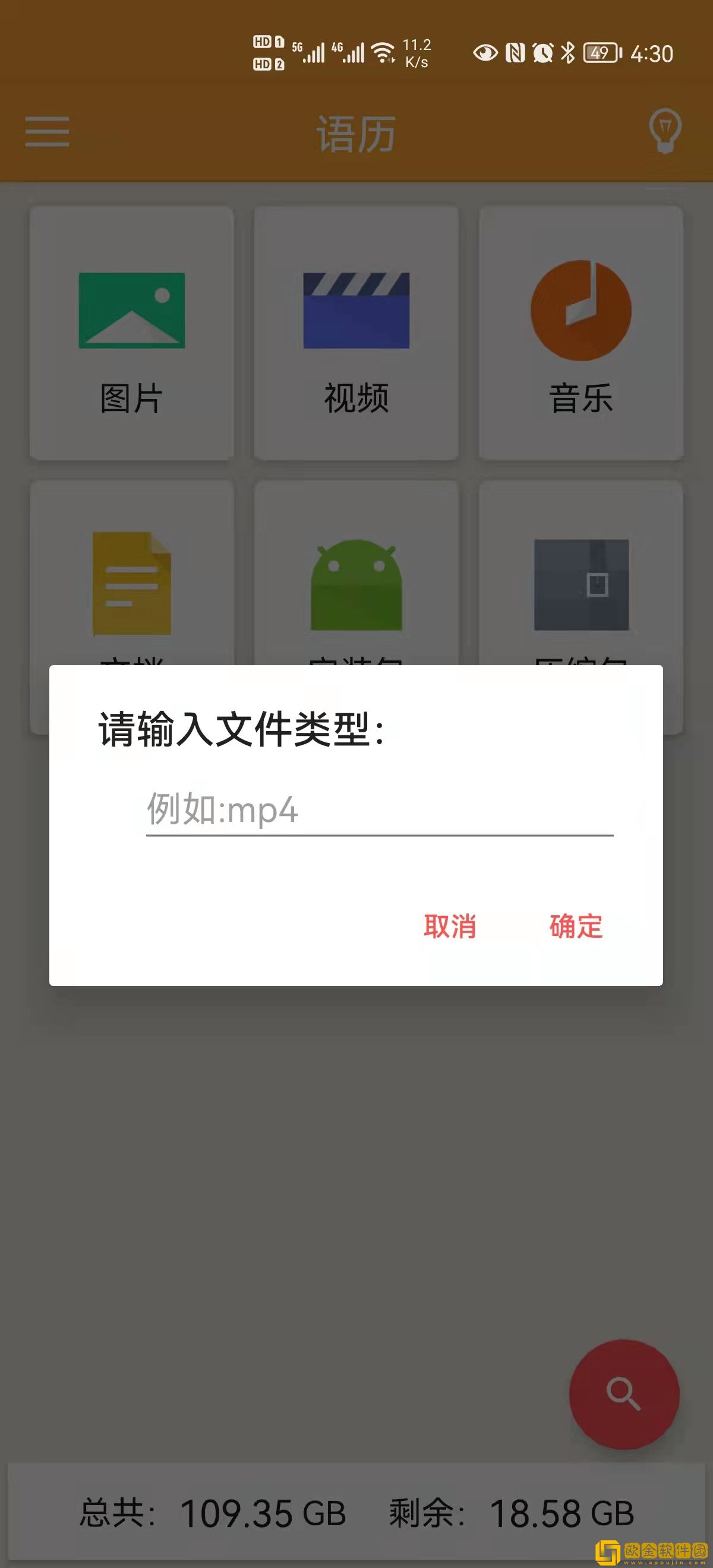 语历