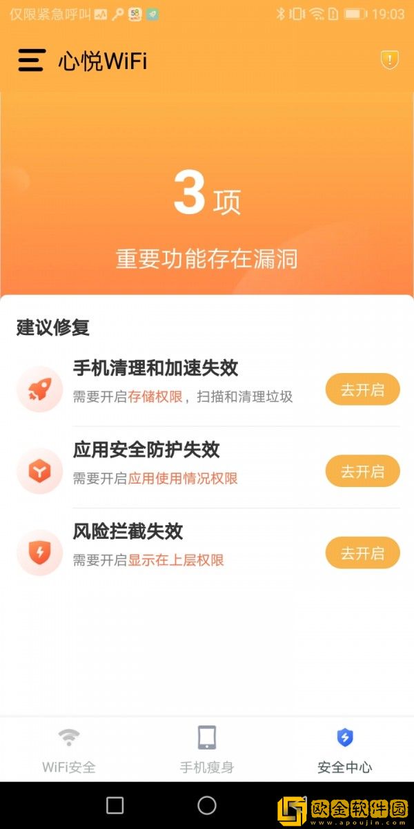 心悦WiFi