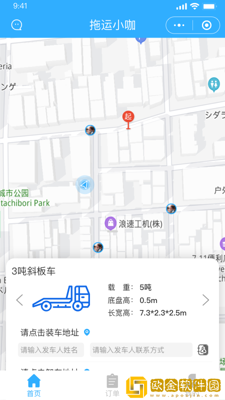 拖运小咖