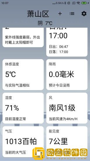 2号站