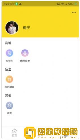 心动潮盒