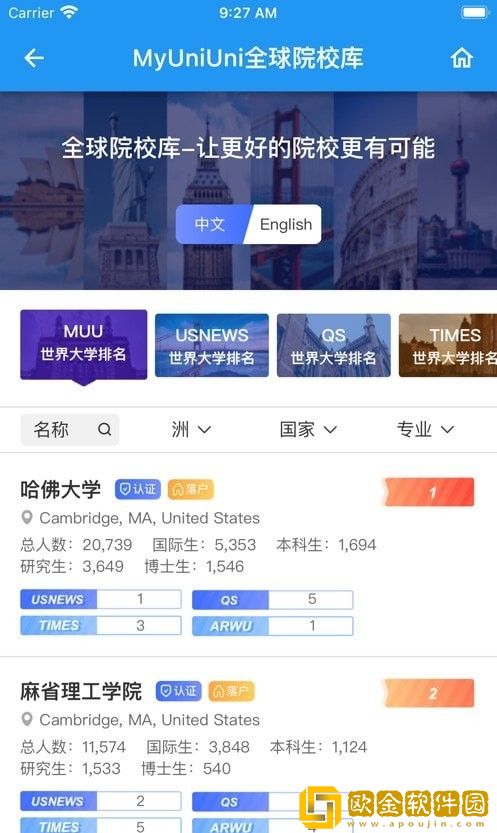 符号留学