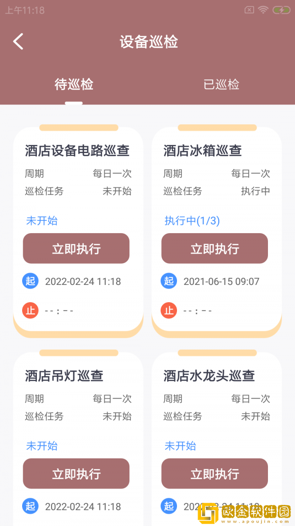 稻雁维小派
