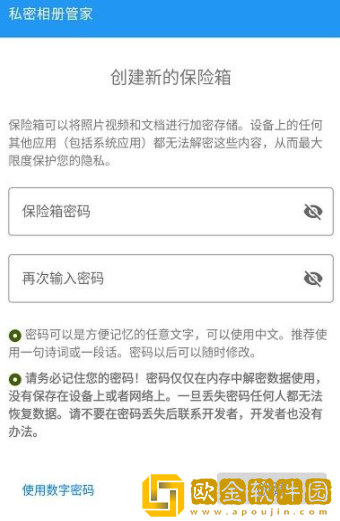 私密相册盒子