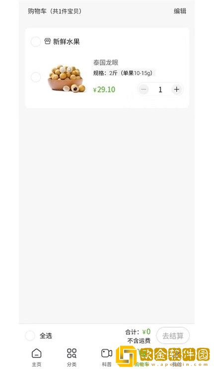 食药商街