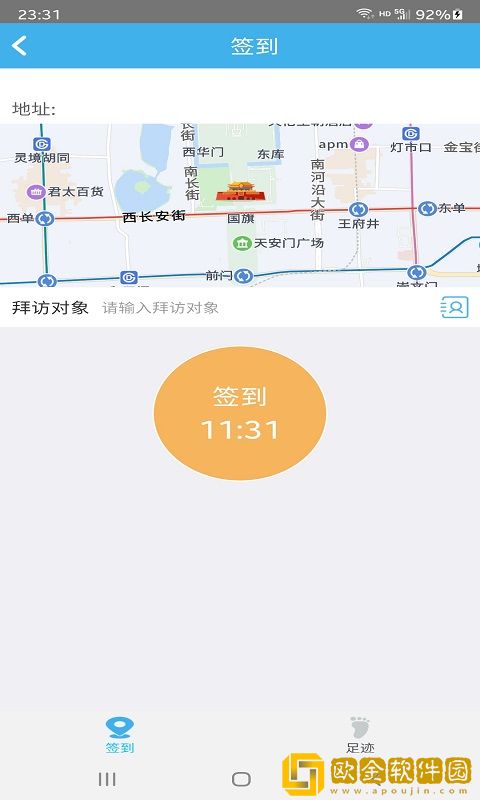 欧洁快捷办公