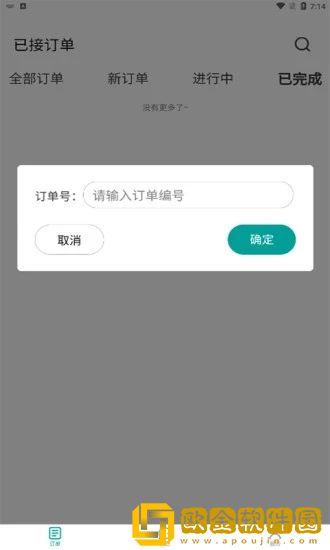 广众维修师傅版